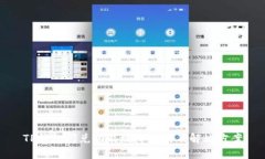 TP钱包闪兑功能故障解析及